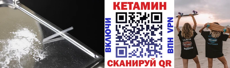 КЕТАМИН ketamine  даркнет сайт  Любим 