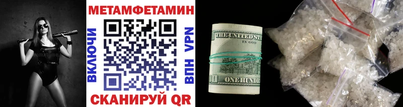 Метамфетамин Декстрометамфетамин 99.9%  закладки  Любим 